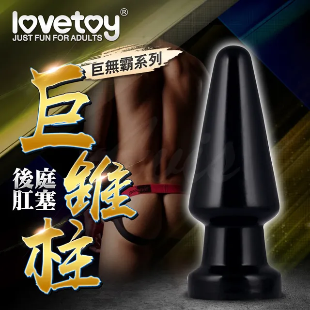 Lovetoy-巨無霸系列 後庭肛塞-核彈柱 ANAL BOMBER 歷史價格詳細信息