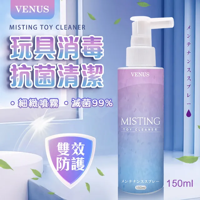 VENUS｜玩具清潔抗菌慕斯｜情趣用品專用 180ml 飛機杯 按摩棒 跳蛋 成人玩具適用 VIVI情趣 歷史價格詳細信息