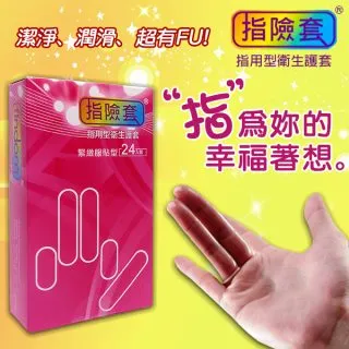 指險套 24入裝 歷史價格詳細信息