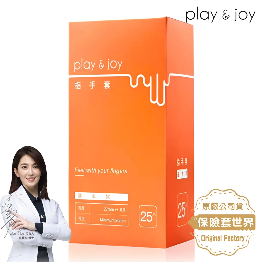 Play&Joy 基本款 指險套 25入 現貨 廠商直送 歷史價格詳細信息