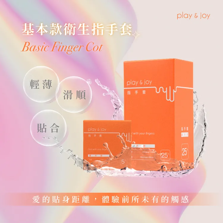Play&Joy 基本款 指險套 25入 現貨 廠商直送 歷史價格詳細信息