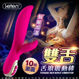 Leten 舌浪 智能加溫 10段變頻 G點高潮按摩棒 成人用品 情趣用品 情趣 歷史價格詳細信息