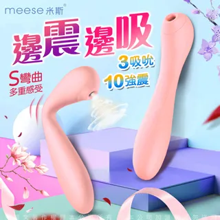 MEESE米斯-S系列 可彎曲 吸吮按摩棒-女王紅 加溫款 歷史價格詳細信息