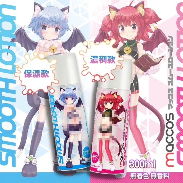 潤滑液日本MACCOS 半熟生腰 純潔蘿莉 童貞3D 非貫通版 動漫男用情趣自慰名器 硬版 歷史價格詳細信息