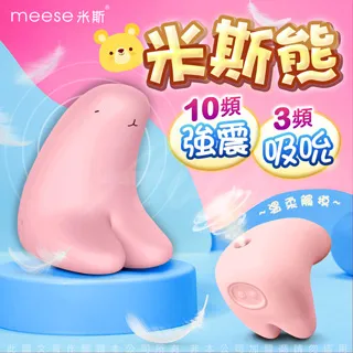 MEESE米斯-米斯熊 吸吮+乳夾 多功能跳蛋按摩器-粉 歷史價格詳細信息