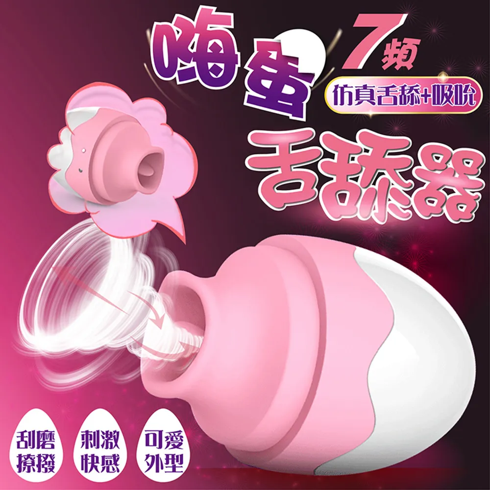 魔舌 舔蛋 10頻舔x10頻震 雙跳蛋 -USB充電 歷史價格詳細信息