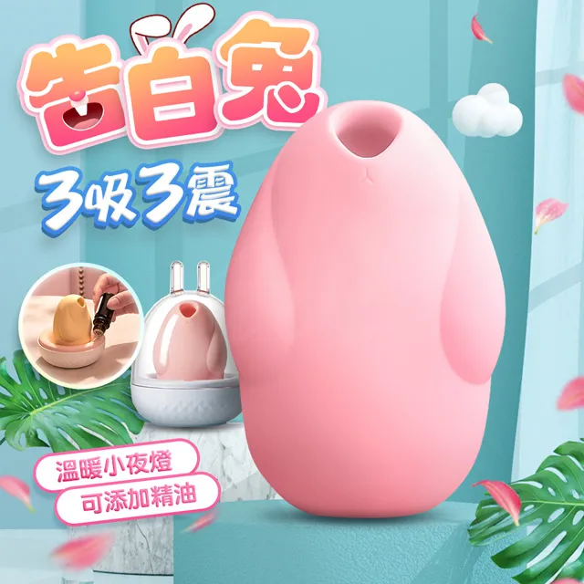 告白兔 真空吸吮+聲波 脈衝震動器 底座薰香+夜燈功能-秋楓黃 歷史價格詳細信息