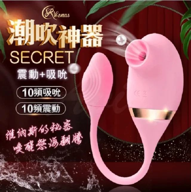 Venus Secret 維納斯的秘密 吸允+震動 潮吹神器 吮吸器 情趣用品.跳蛋.按摩棒 歷史價格詳細信息