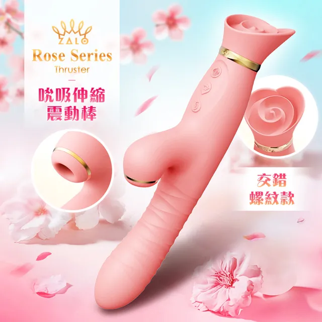 Zalo Rose Vibrator 加溫吸吮按摩棒 情趣用品 成人玩具 成人用品 跳蛋 歷史價格詳細信息