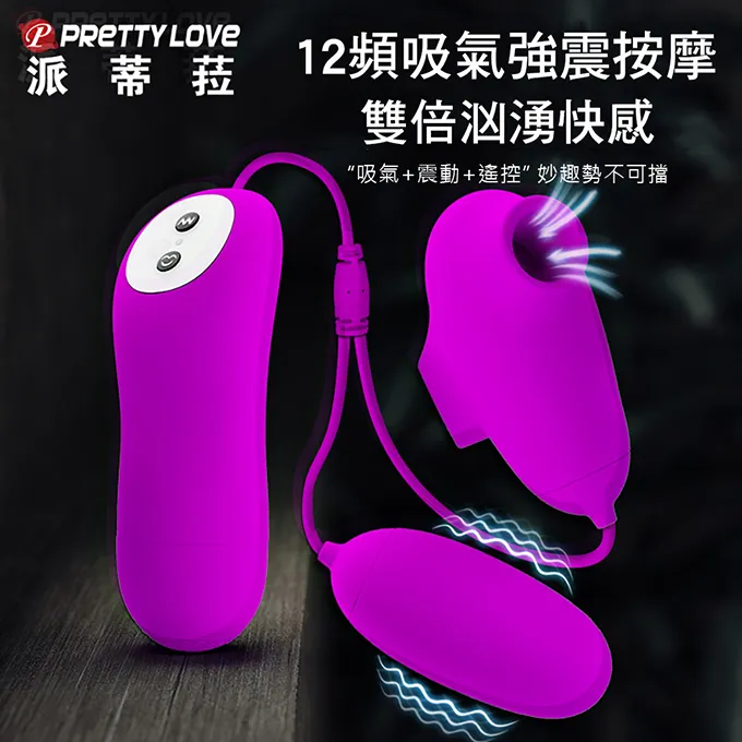 【百樂】派蒂菈-炫舞精靈智能12頻跳蛋 歷史價格詳細信息