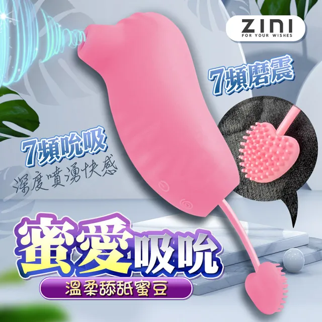 ZINI｜蜜愛｜陰蒂吸吮器 歷史價格詳細信息