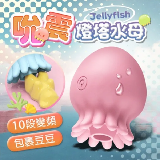 燈塔水母｜變頻可愛｜吸吮器 藍 歷史價格詳細信息