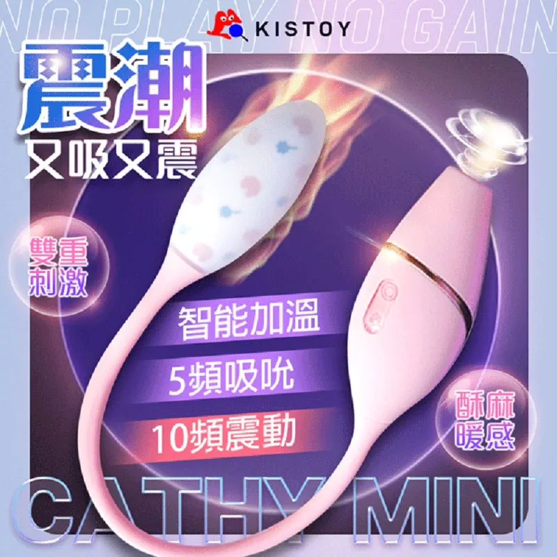 KISTOY｜秒潮口紅BOBO｜App遙控無線跳蛋 歷史價格詳細信息