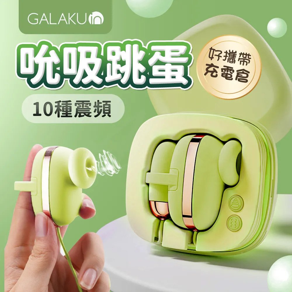 GALAKU｜小惡魔｜10頻震動吮吸加溫按摩棒 粉 歷史價格詳細信息