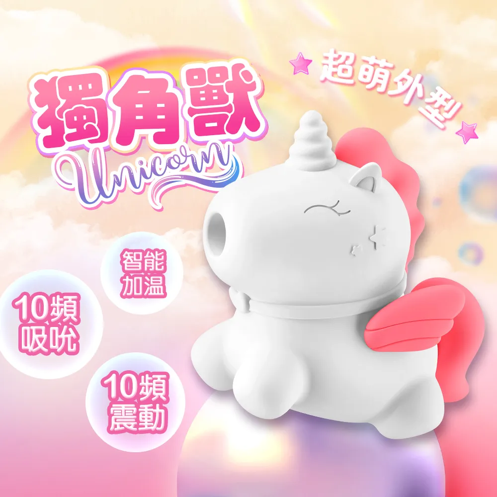 超萌 獨角獸 吸吮震動 加溫按摩器-白 價格比較,價格查詢,歷史價格詳細信息