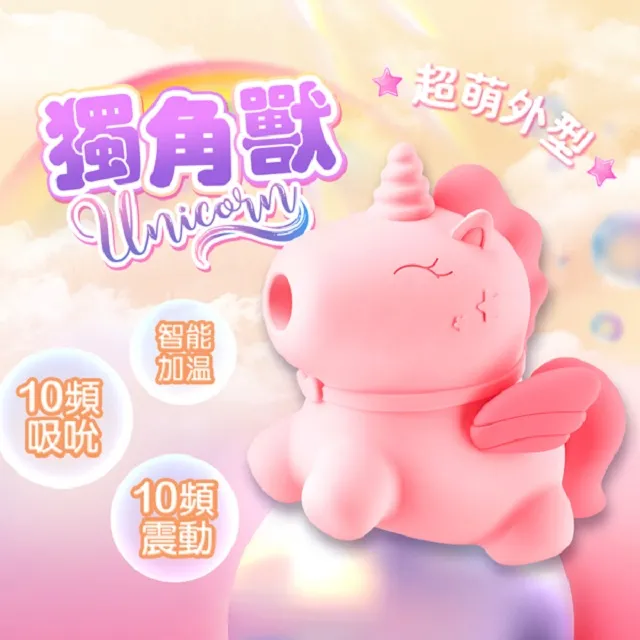 超萌 獨角獸 吸吮震動 加溫按摩器-白 歷史價格詳細信息