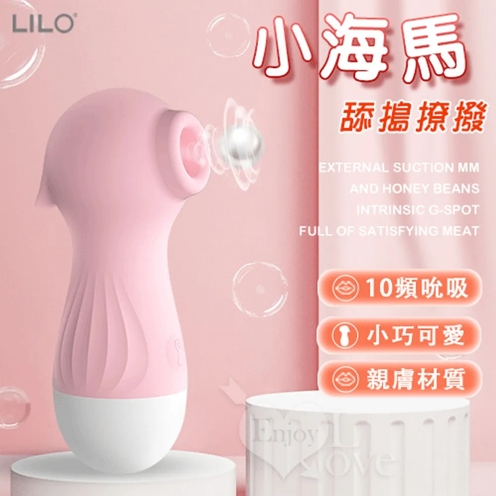 LILO 小海馬｜聲波吸吮｜情趣按摩器 歷史價格詳細信息