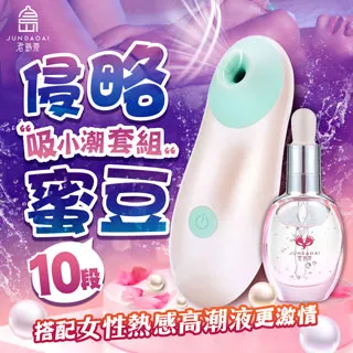 君島愛-妖吸吮震器套裝 吸吮器+高潮液 歷史價格詳細信息