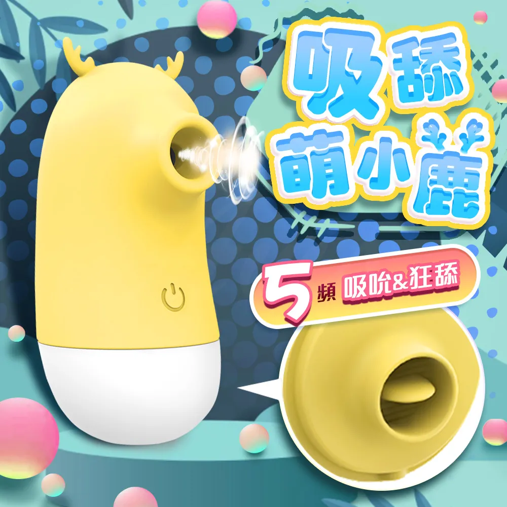 可愛萌小鹿 5頻 吸吮狂舔 按摩器 舌舔 口交 情趣用品 舌頭 蜜豆 G點 情趣職人 歷史價格詳細信息