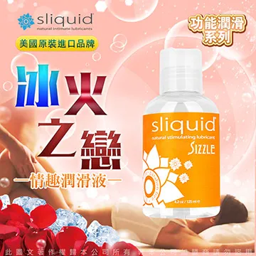 美國Sliquid Naturals Sizzle 摩擦升溫潤滑液 125ml 歷史價格詳細信息