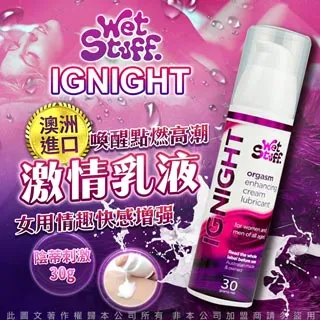 澳洲Wet Stuff IGNIGHT 陰蒂刺激 高潮快感增強 魔力潮吹高潮凝露 女性快感液 威爾柔 潮吹貝 G點 歷史價格詳細信息