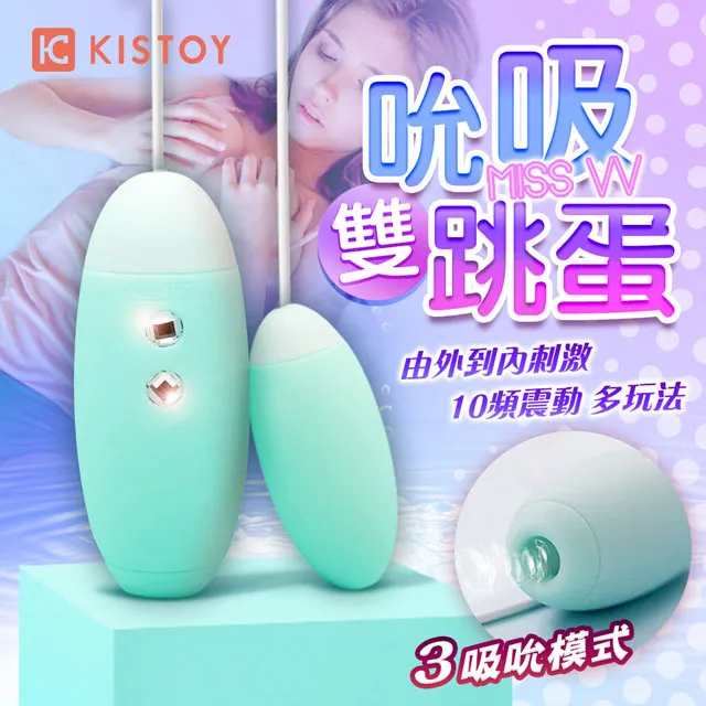 KISS TOY-MISS VV 3檔吮吸+10段變頻矽膠跳蛋-橘 歷史價格詳細信息