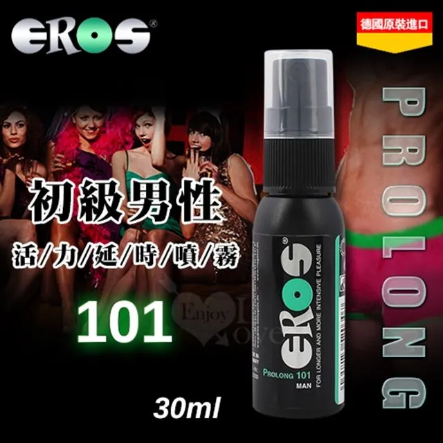 德國Eros 陶醉型 奇異果 櫻桃 風味水溶性口交潤滑液 歷史價格詳細信息