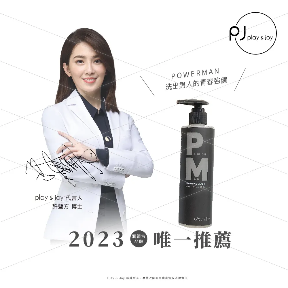 PLAY&JOY-POWERMAN瑪卡活力膠囊30顆-1盒入 歷史價格詳細信息