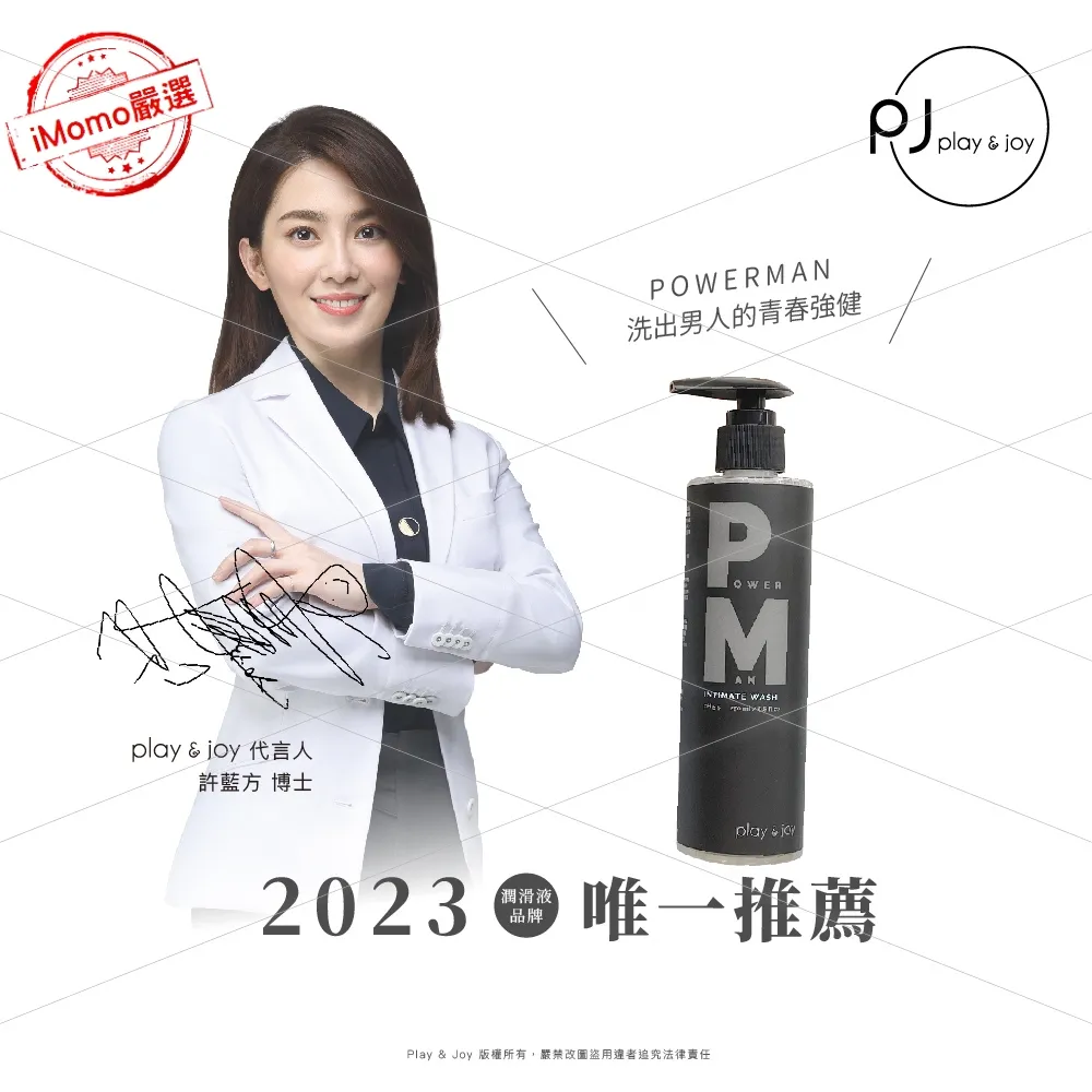 PLAY&JOY-POWERMAN瑪卡活力膠囊30顆-1盒入 歷史價格詳細信息