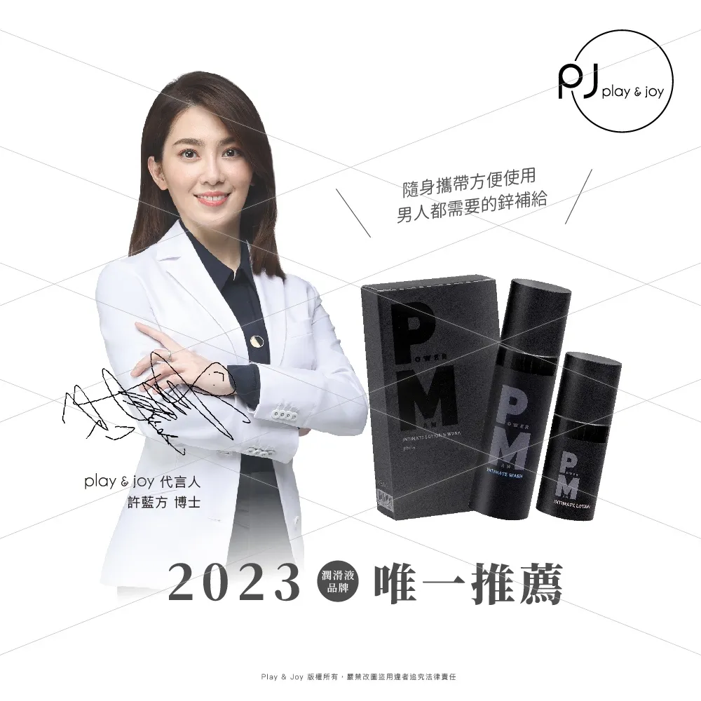 PLAY&JOY-POWERMAN瑪卡活力膠囊30顆-1盒入 歷史價格詳細信息