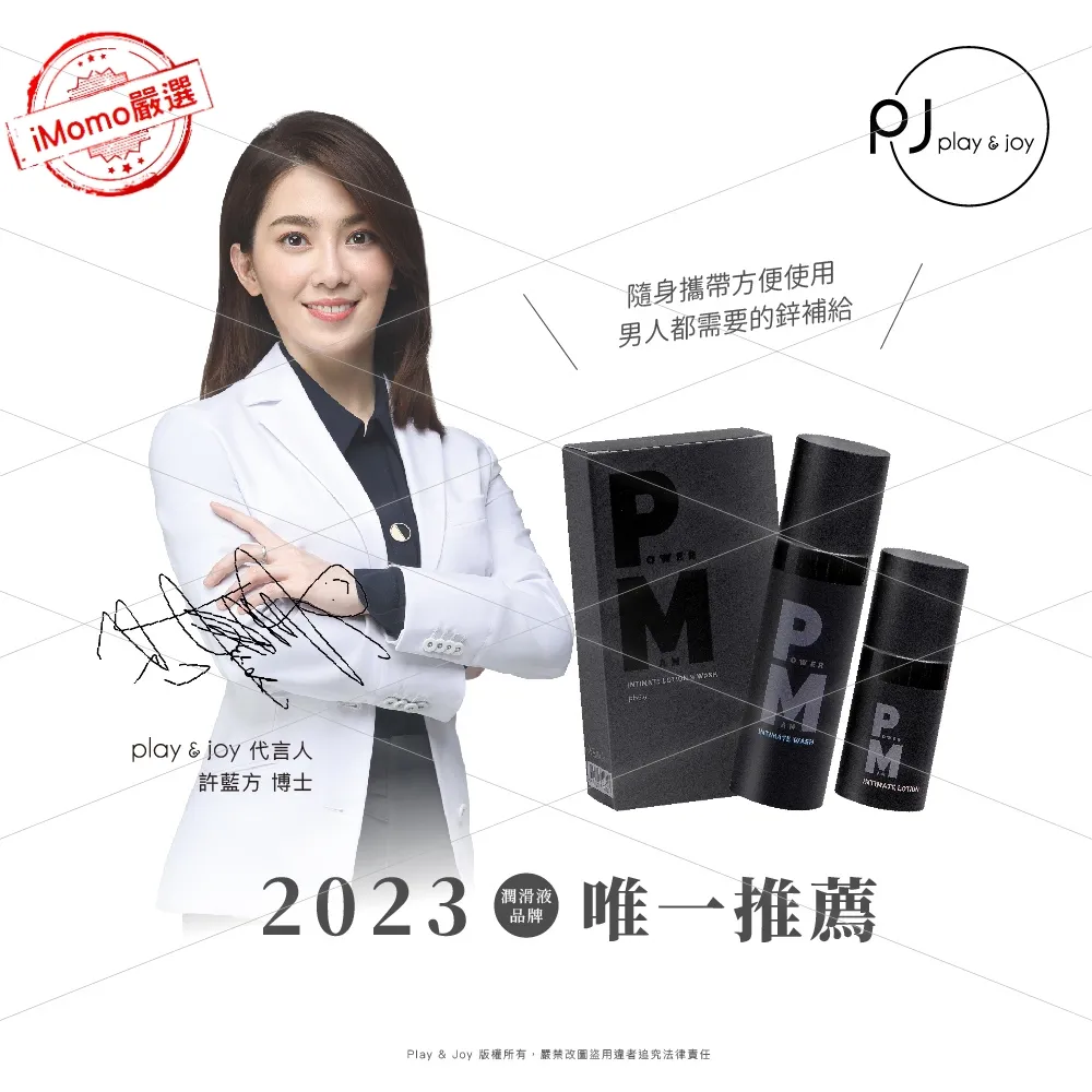 PLAY&JOY-POWERMAN瑪卡活力膠囊30顆-1盒入 歷史價格詳細信息