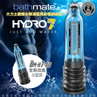 英國BATHMATE 水幫浦專用 性能增強震動器-USB充電 BM-VR-HV 歷史價格詳細信息