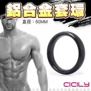CICILY 圓滑款 鋁合金猛男訓練環  4.5CM 持久 鎖精環 歷史價格詳細信息