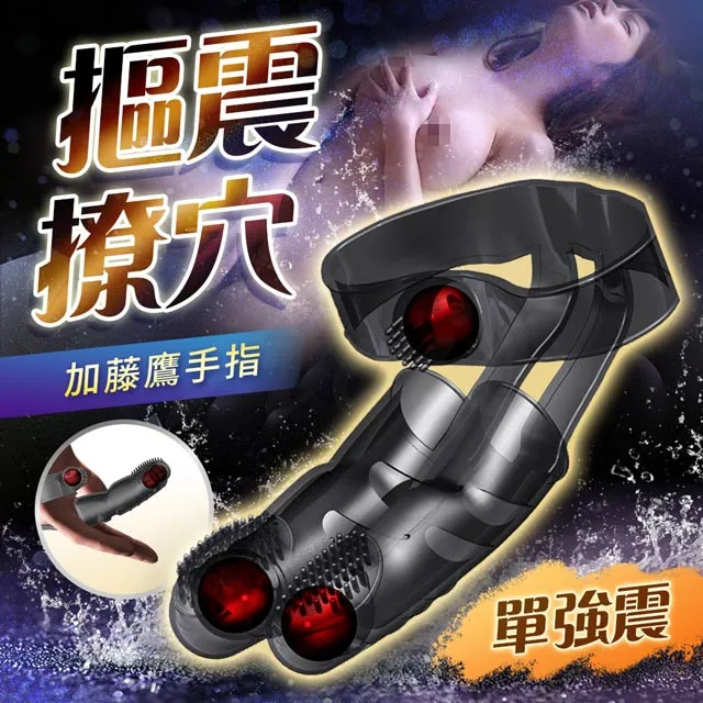 久愛-加藤鷹震動指套 夫妻情趣 自慰器 情趣用品 成人玩具 VIVI情趣 歷史價格詳細信息