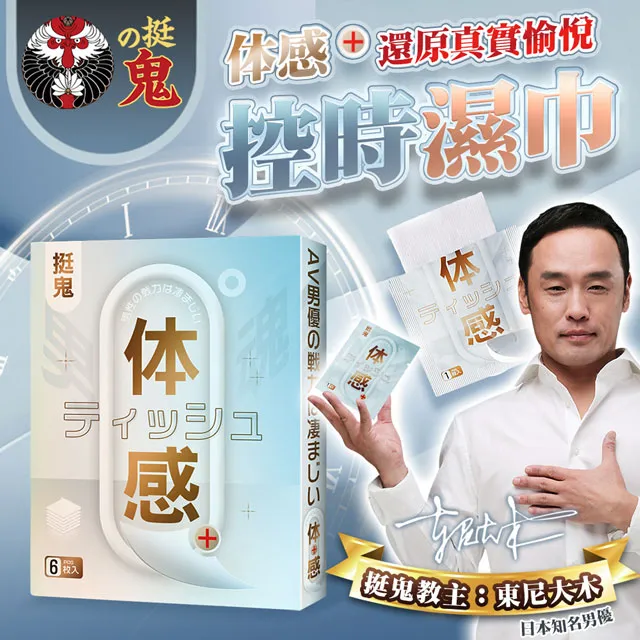 挺鬼｜男用活力保養提升噴霧｜勁能裝 5ml 日本東尼大木代言 男性持久液 情趣用品 VIVI情趣 男用持久 男性持久 歷史價格詳細信息