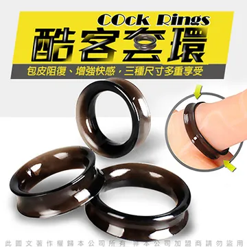 COCK酷客套環 包皮阻復鎖精環 3入套組 歷史價格詳細信息