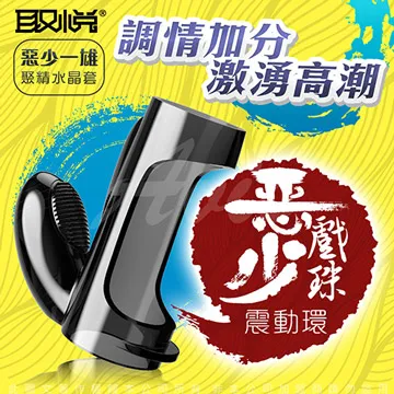 一次性震動鎖精套環 男女共用跳蛋 Dr.情趣 台灣現貨 陰莖套環 震動套環 成人情趣精品 情趣玩具 歷史價格詳細信息