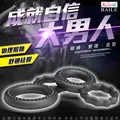 BAILE CARZY BULL-Cock Rings 零度加強版矽膠鎖精環 同志 SM 情趣用品 歷史價格詳細信息