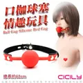 虐戀精品CICILY一字型舒適矽膠口塞球-紅 YL-00033 歷史價格詳細信息
