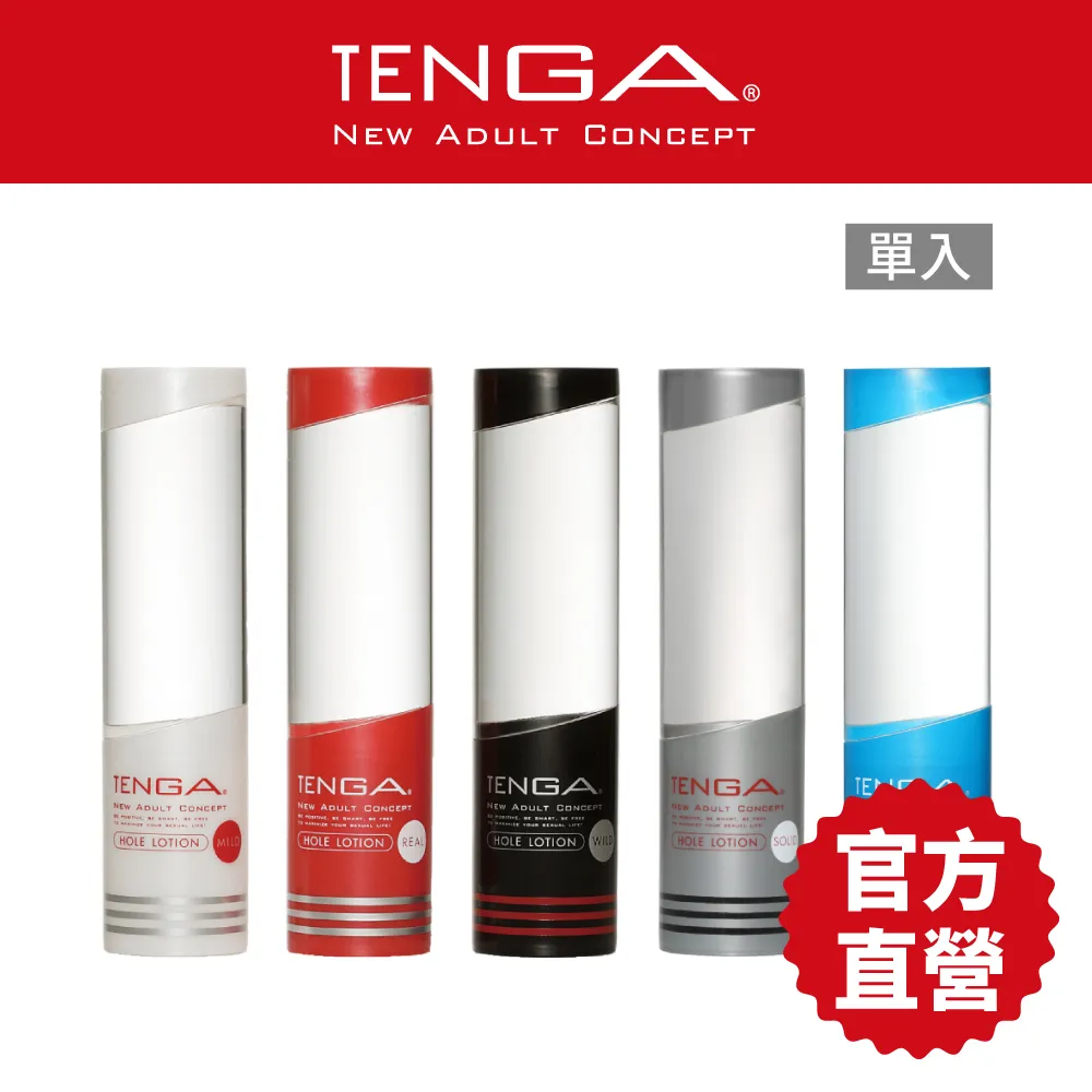 日本TENGA HOLE LOTION 杯趣專用潤滑液 鮮明柔順SOLID/低濃度潤滑液/高濃度潤滑液/中濃度潤滑液 歷史價格詳細信息