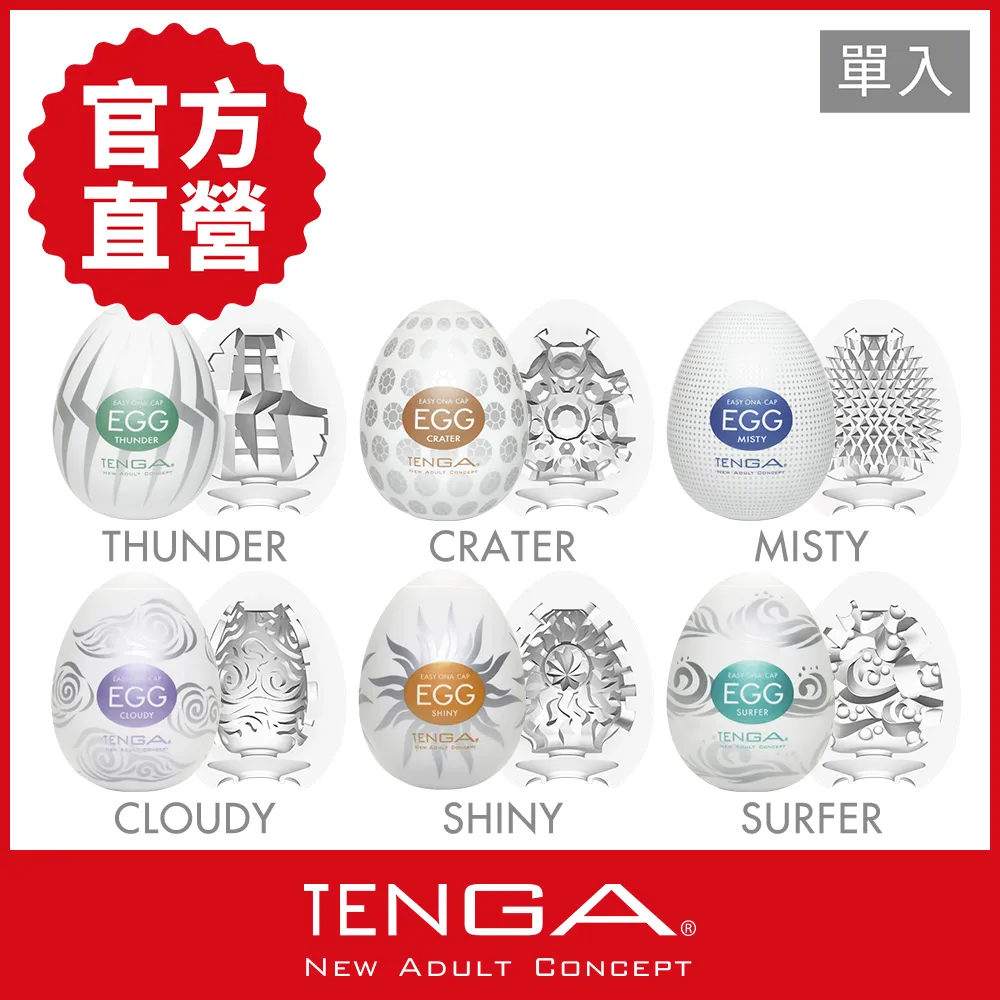 【TENGA 日本正規品】HARD BOILED PACKAGE 歷史價格詳細信息