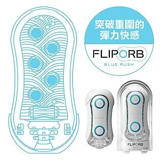 TENGA FLIP ORB 系列｜動感球體重複性飛機杯 歷史價格詳細信息