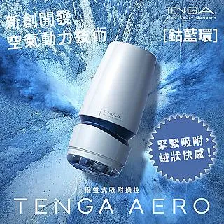 【TENGA】氣吸杯2種+HOLE LOTION套組 成人用品 18禁 情趣用品 飛機杯【官方直營】 歷史價格詳細信息