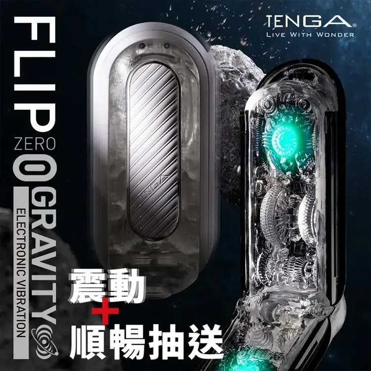 TENGA FLIP 0 (ZERO) [RED & WARMER SET/熱情紅&暖杯器] 歷史價格詳細信息