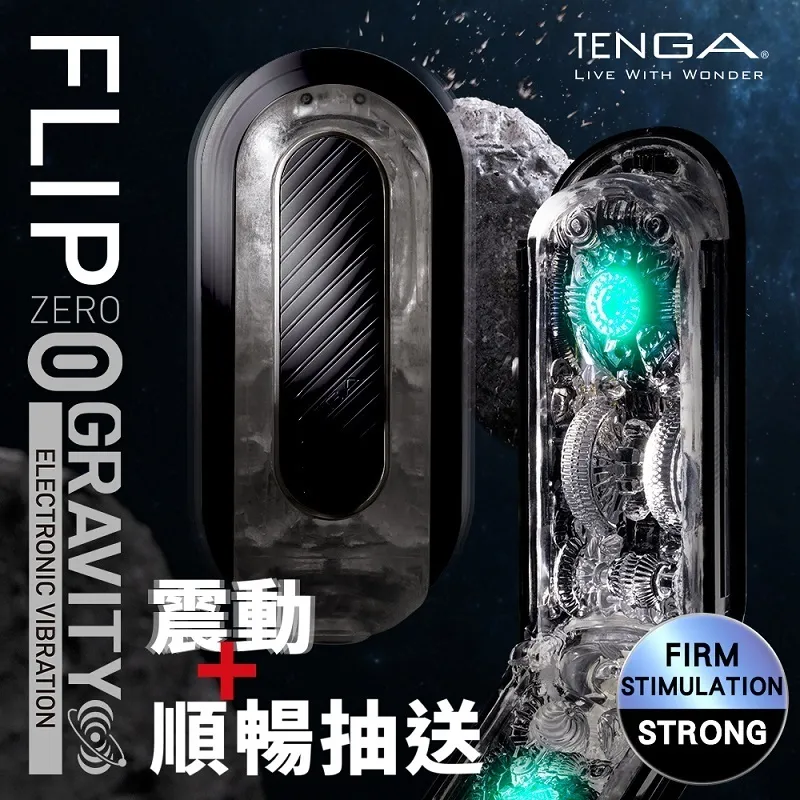 TENGA FLIP 0 (ZERO) [RED & WARMER SET/熱情紅&暖杯器] 歷史價格詳細信息