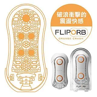 TENGA FLIP ORB 動感球體重複使用型飛機杯 Dr.情趣 免運原廠現貨 男用自慰套 男性情趣精品 成人情趣用品 歷史價格詳細信息