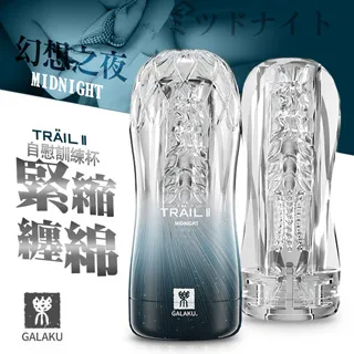 GALAKU-TRAIL自慰訓練蛋 冰涼 火熱 兩款任選 歷史價格詳細信息
