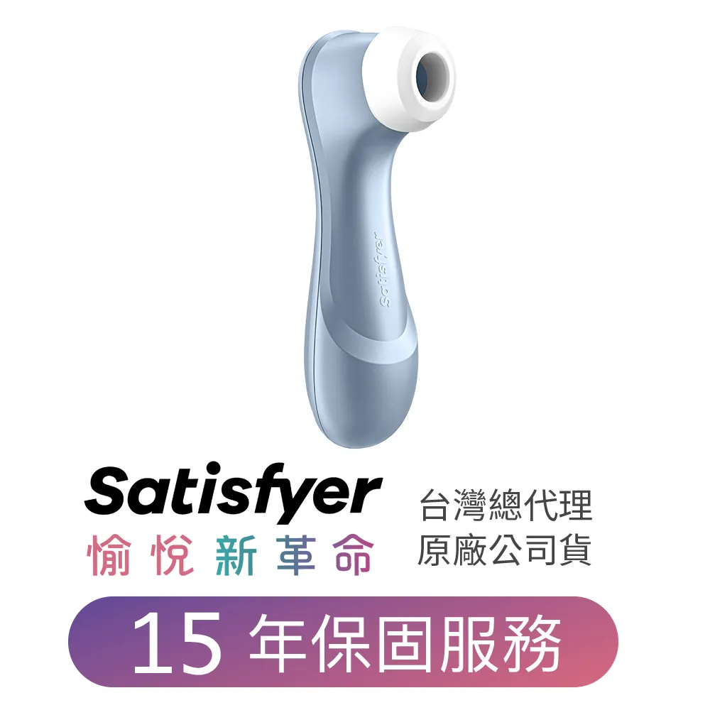 德國Satisfyer Pro 2 吸吮器 現貨 廠商直送 歷史價格詳細信息