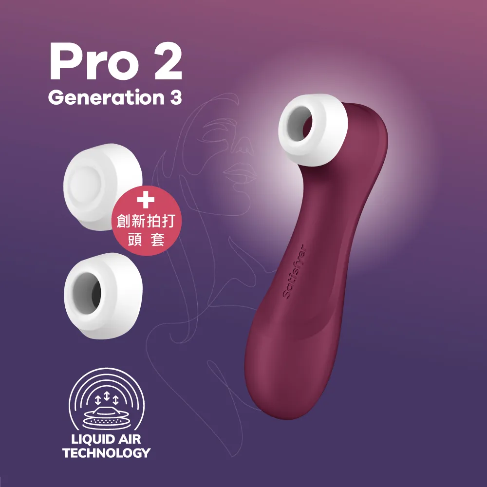 德國Satisfyer Pro 3+ 吸吮陰蒂震動器 歷史價格詳細信息
