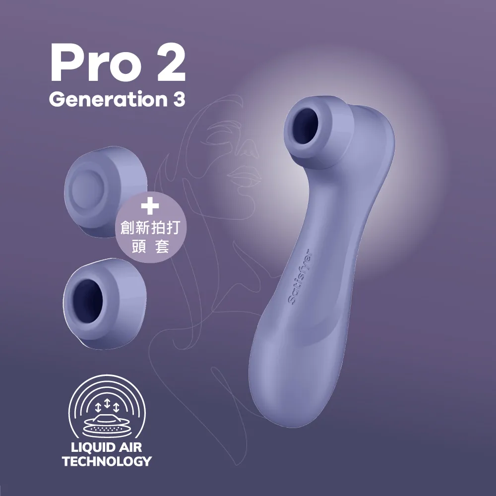 德國Satisfyer Pro 3+ 吸吮陰蒂震動器 歷史價格詳細信息